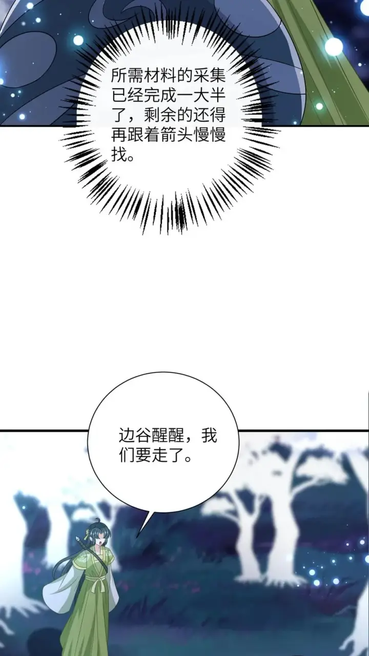《我出钱你出命，我俩一起神经病》第278话 惊现神秘人图20