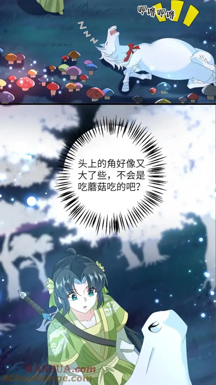 《我出钱你出命，我俩一起神经病》第278话 惊现神秘人图21