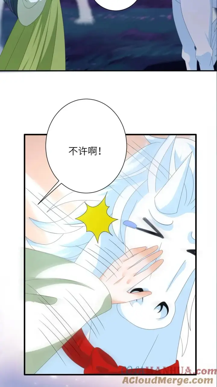 《我出钱你出命，我俩一起神经病》第278话 惊现神秘人图23