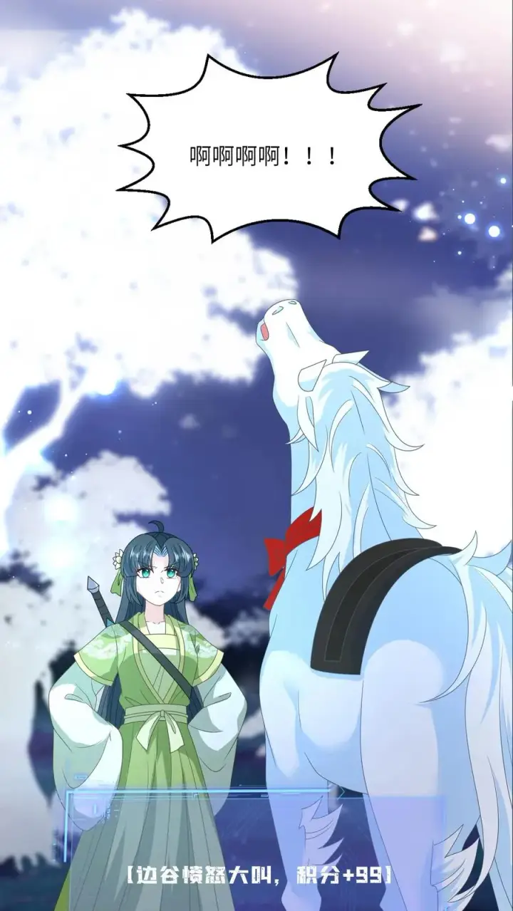 《我出钱你出命，我俩一起神经病》第278话 惊现神秘人图24