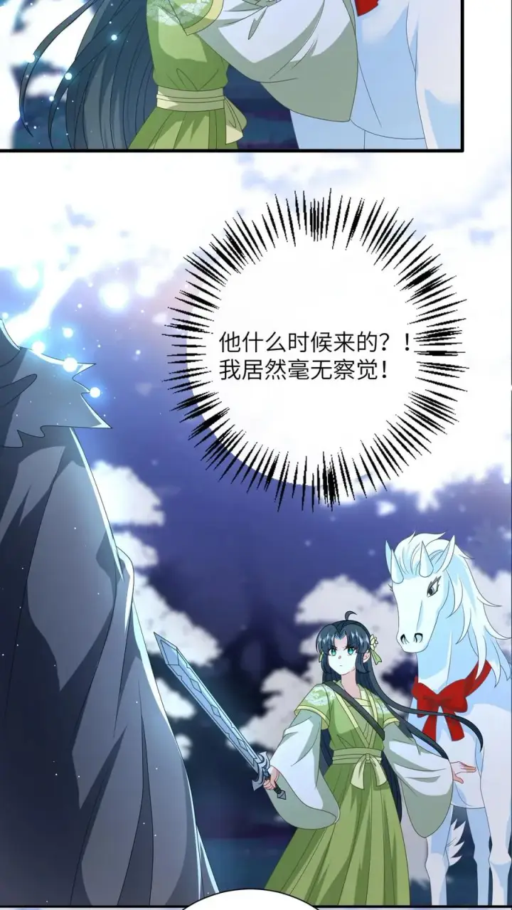 《我出钱你出命，我俩一起神经病》第278话 惊现神秘人图26
