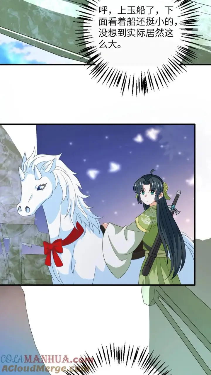 《我出钱你出命，我俩一起神经病》第278话 惊现神秘人图3