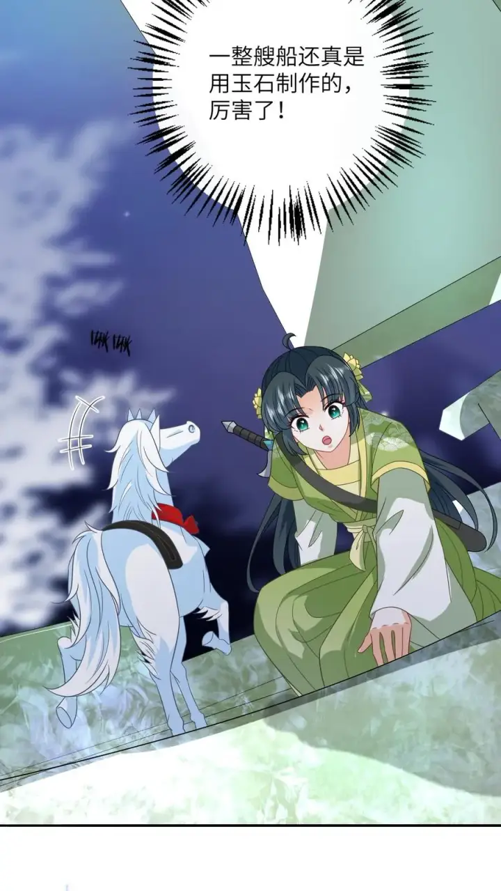 《我出钱你出命，我俩一起神经病》第278话 惊现神秘人图4