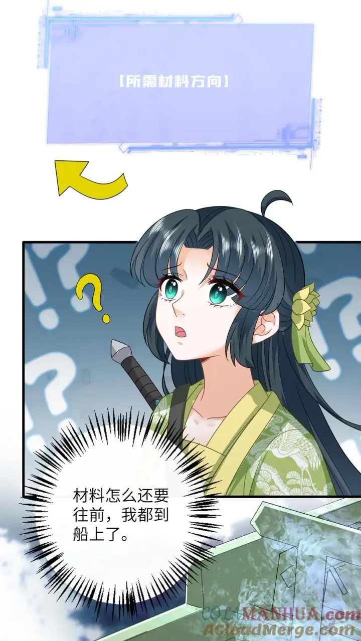 《我出钱你出命，我俩一起神经病》第278话 惊现神秘人图5