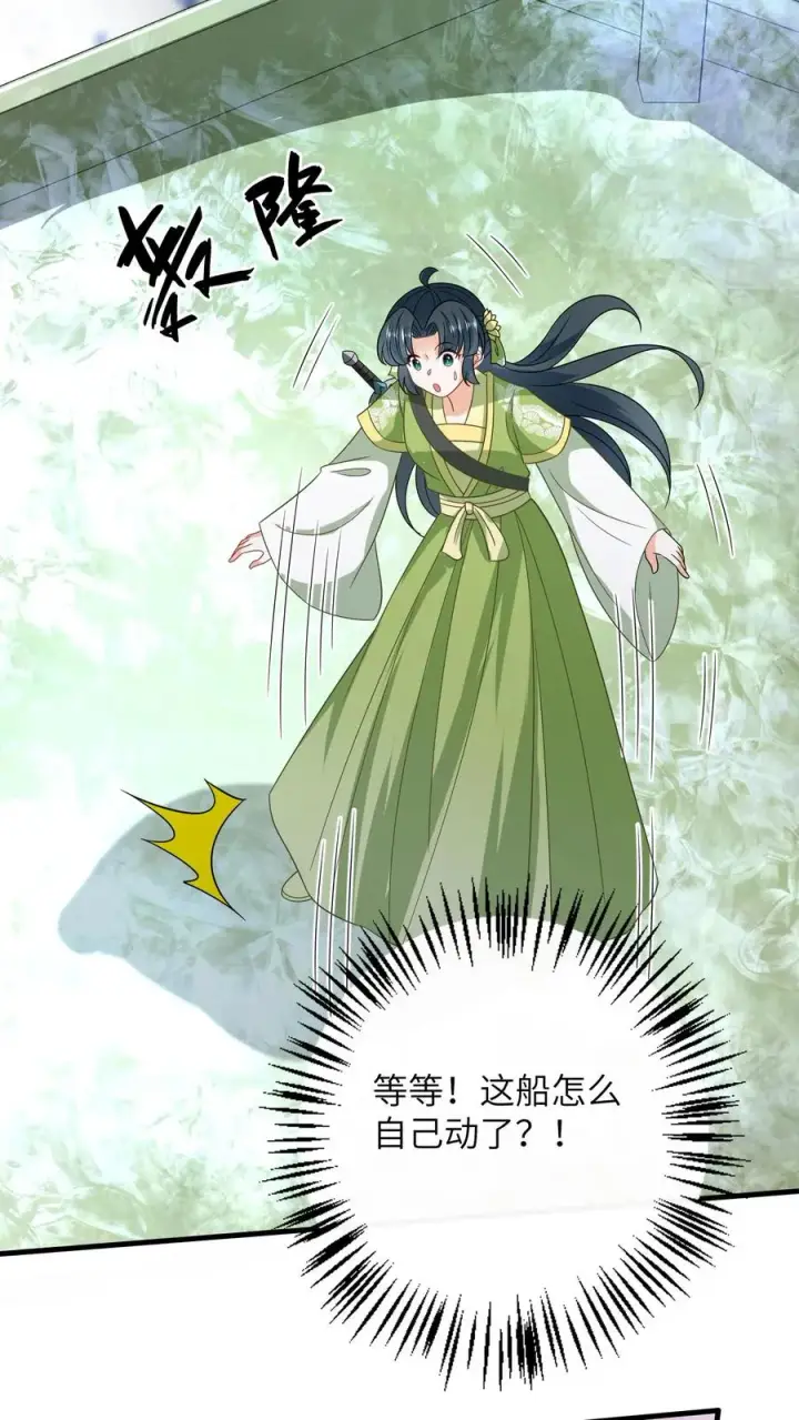 《我出钱你出命，我俩一起神经病》第278话 惊现神秘人图6