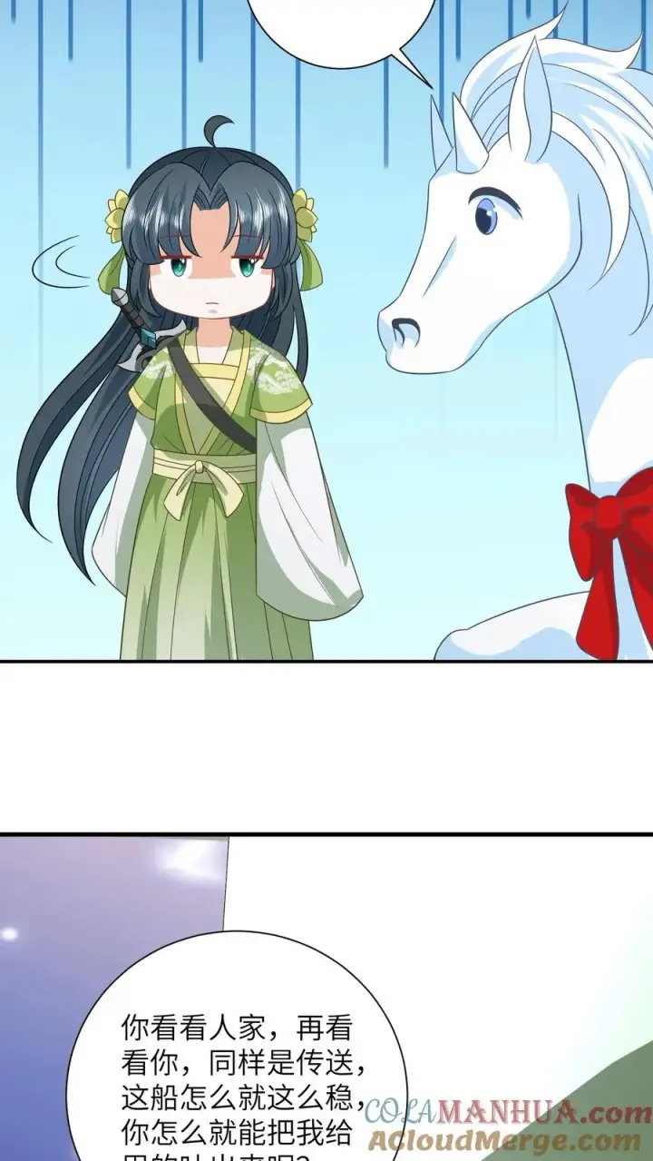 《我出钱你出命，我俩一起神经病》第278话 惊现神秘人图9