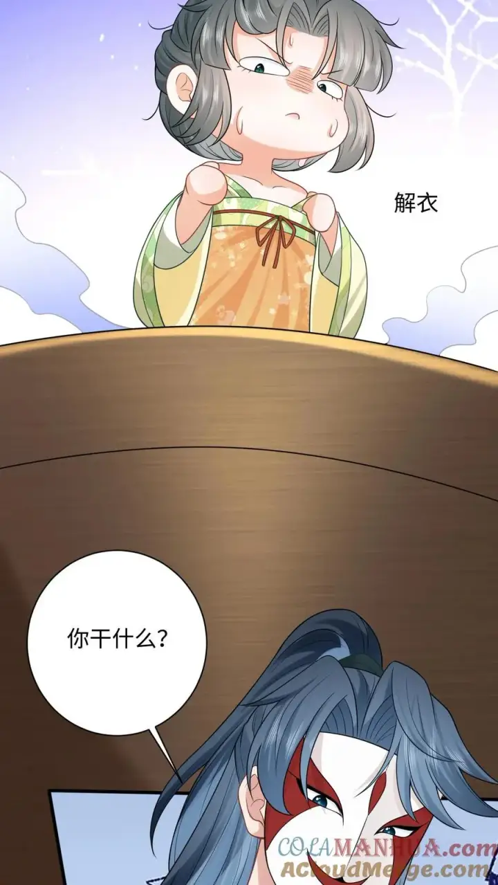 《我出钱你出命，我俩一起神经病》第27话 豁出去了图15