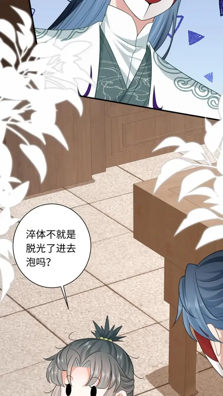 《我出钱你出命，我俩一起神经病》第27话 豁出去了图16