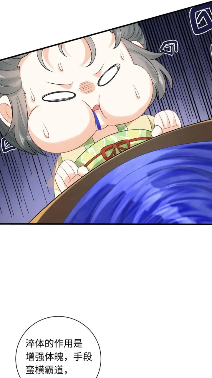 《我出钱你出命，我俩一起神经病》第27话 豁出去了图22