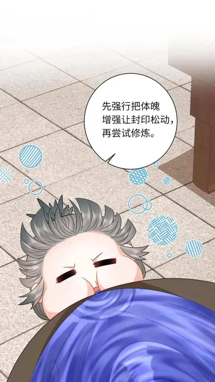 《我出钱你出命，我俩一起神经病》第27话 豁出去了图24