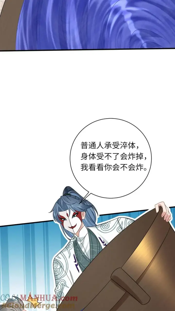《我出钱你出命，我俩一起神经病》第27话 豁出去了图25