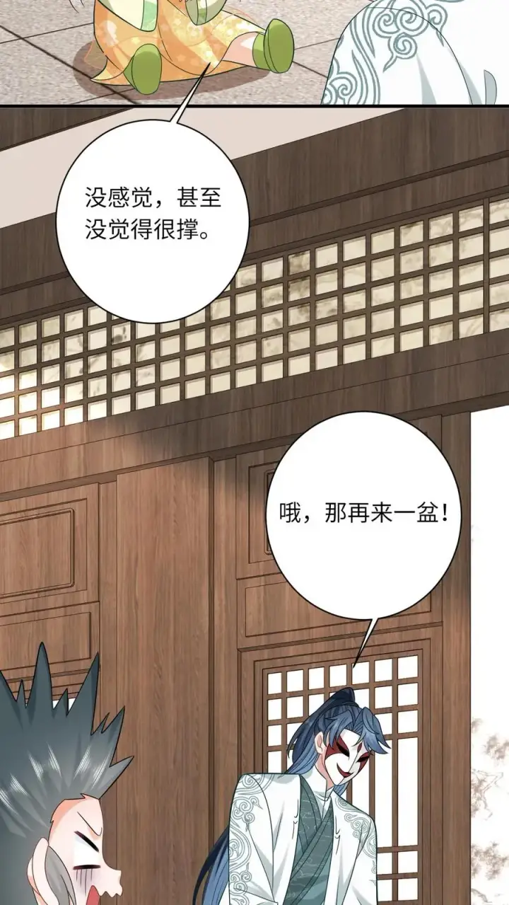 《我出钱你出命，我俩一起神经病》第27话 豁出去了图30