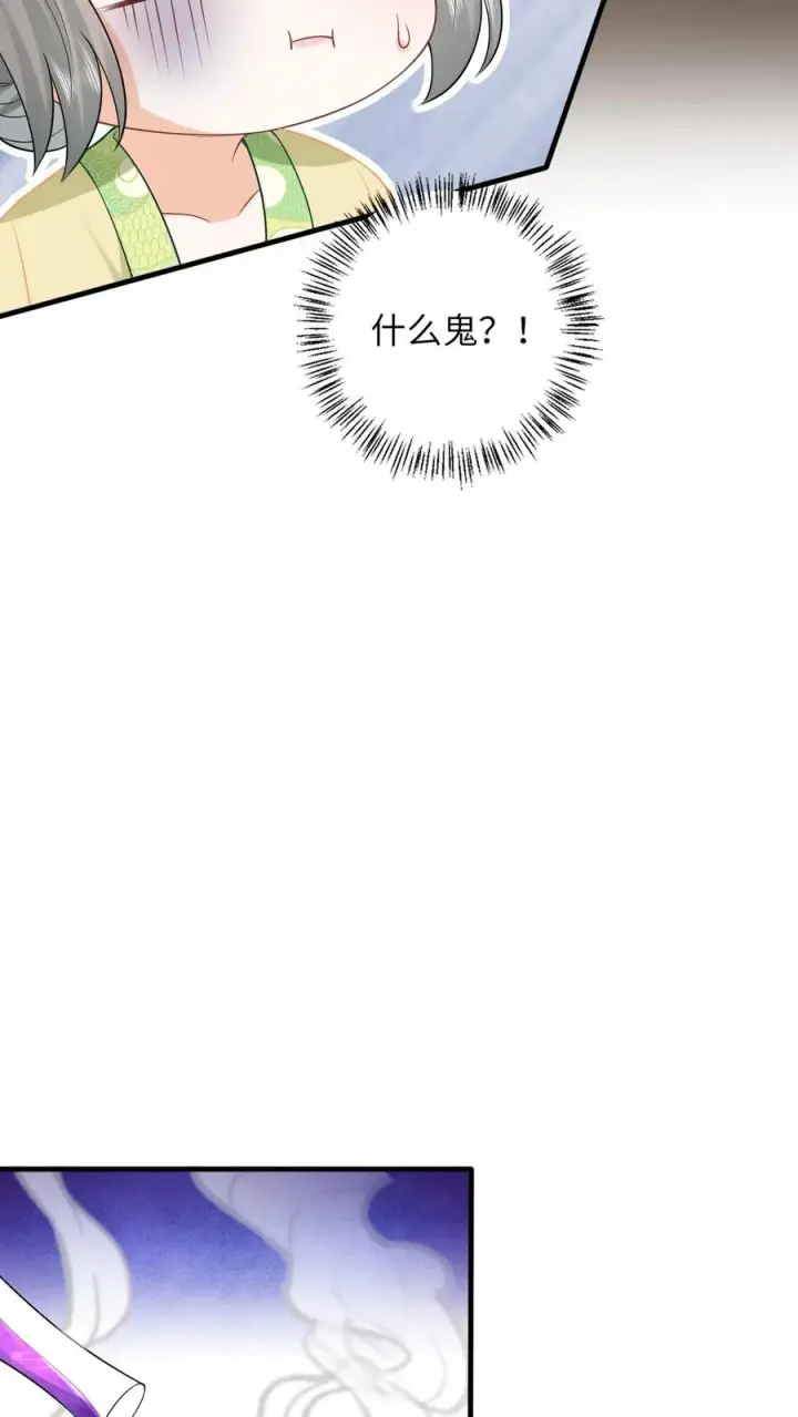 《我出钱你出命，我俩一起神经病》第27话 豁出去了图8