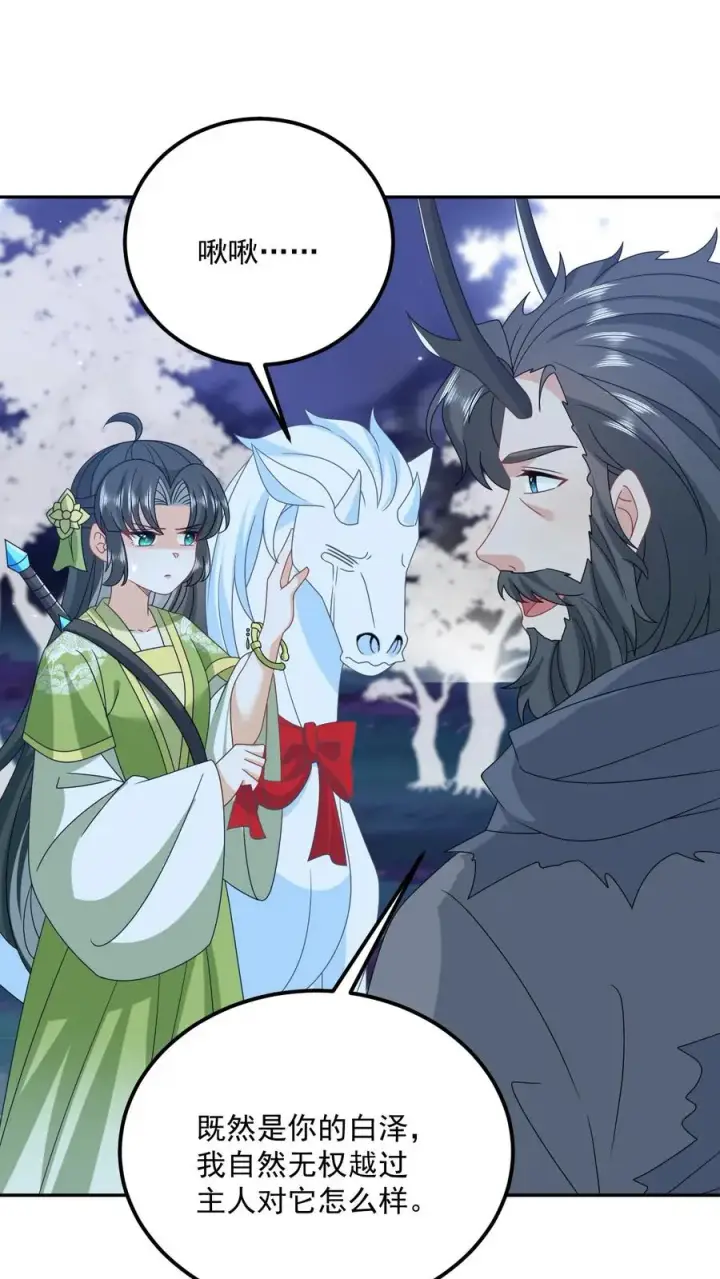 《我出钱你出命，我俩一起神经病》第279话 你能看到我系统？图10