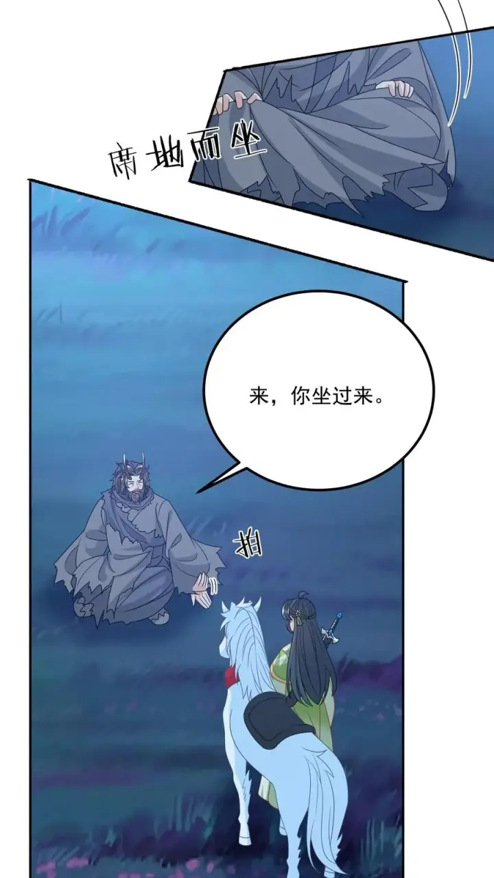 《我出钱你出命，我俩一起神经病》第279话 你能看到我系统？图12