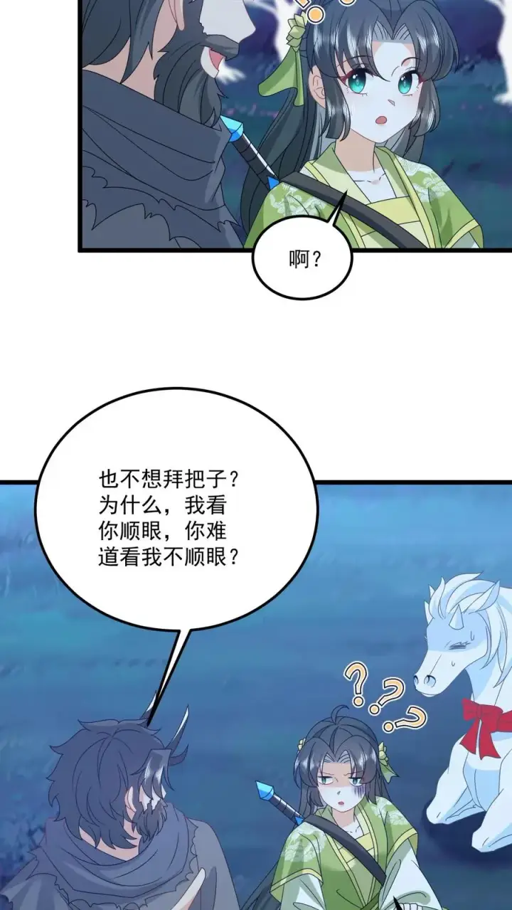 《我出钱你出命，我俩一起神经病》第279话 你能看到我系统？图16