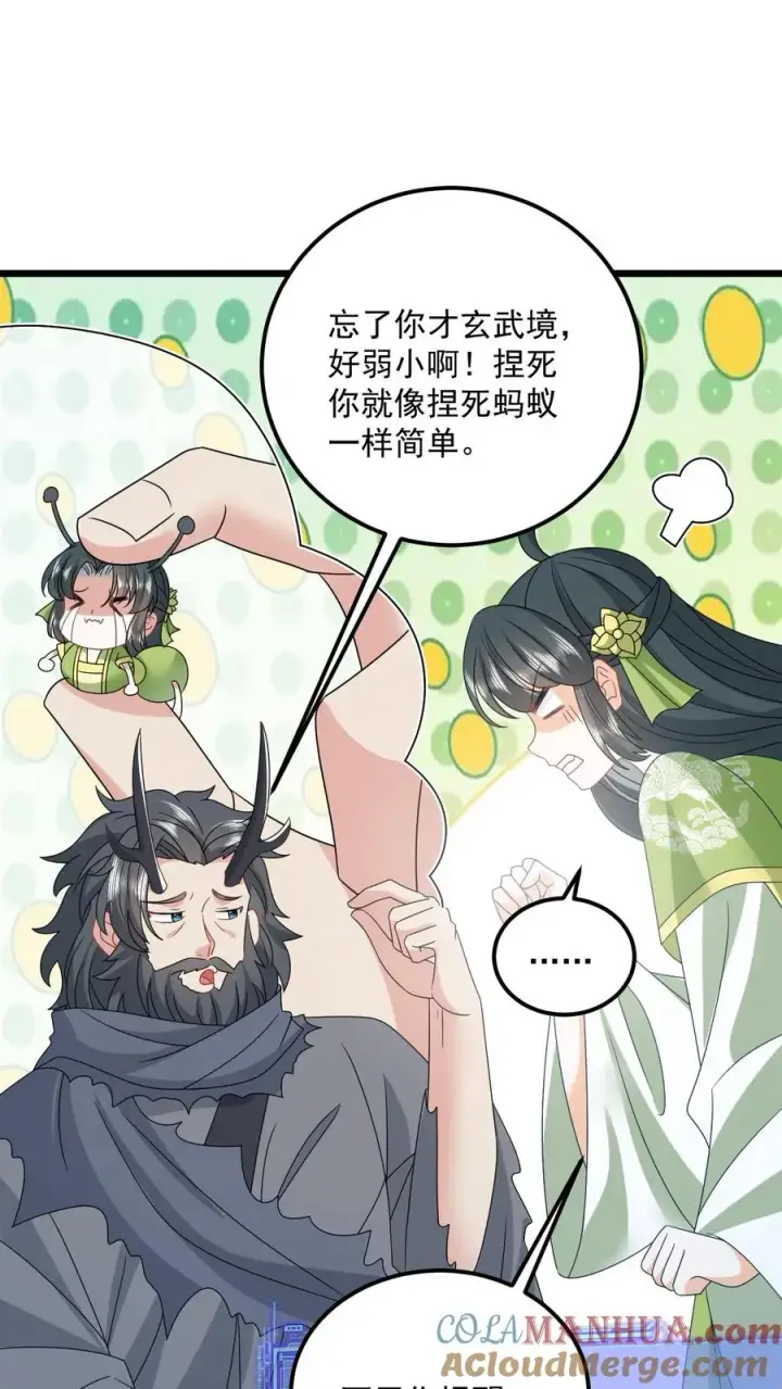 《我出钱你出命，我俩一起神经病》第279话 你能看到我系统？图25
