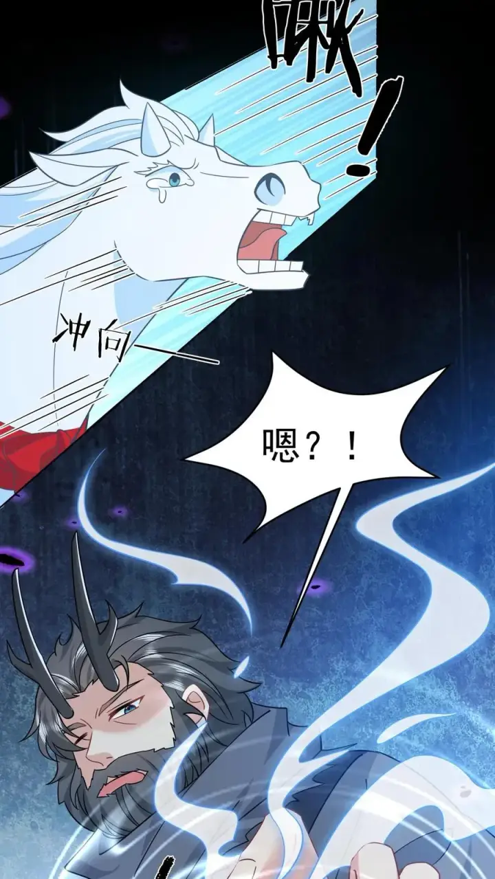 《我出钱你出命，我俩一起神经病》第279话 你能看到我系统？图6