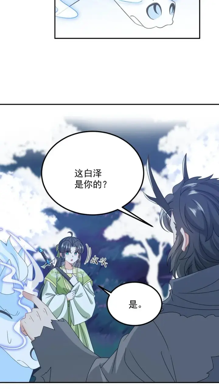 《我出钱你出命，我俩一起神经病》第279话 你能看到我系统？图8