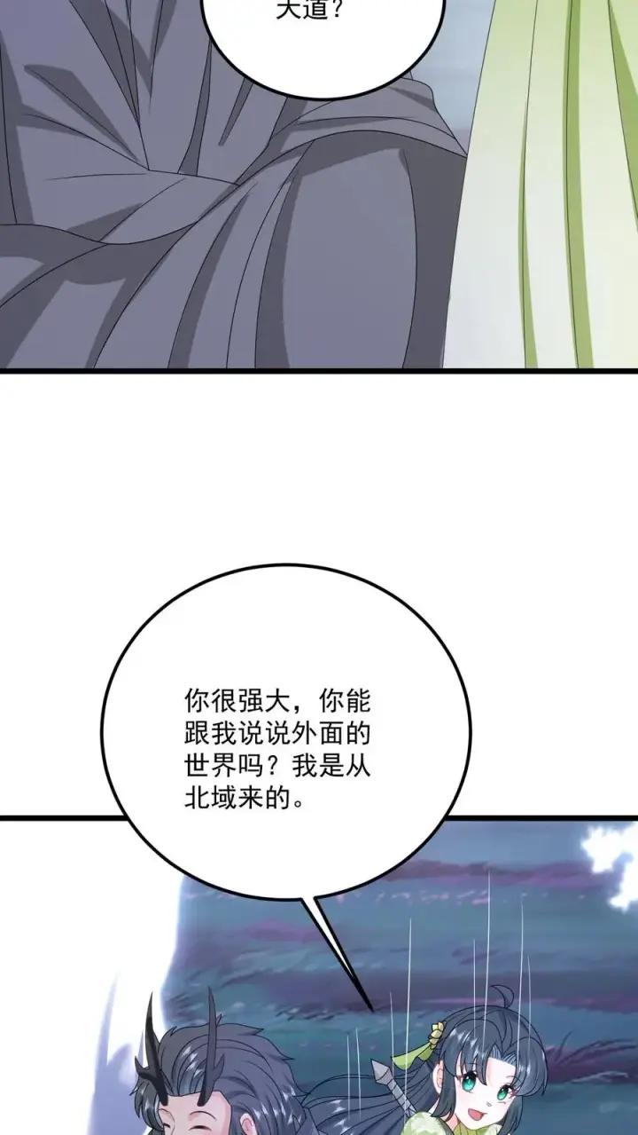《我出钱你出命，我俩一起神经病》第280话 天雷罚体图10