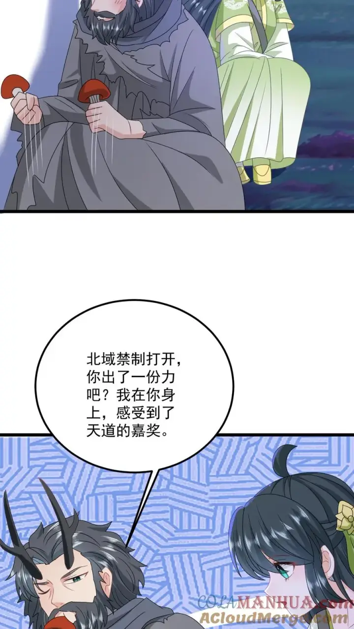《我出钱你出命，我俩一起神经病》第280话 天雷罚体图11