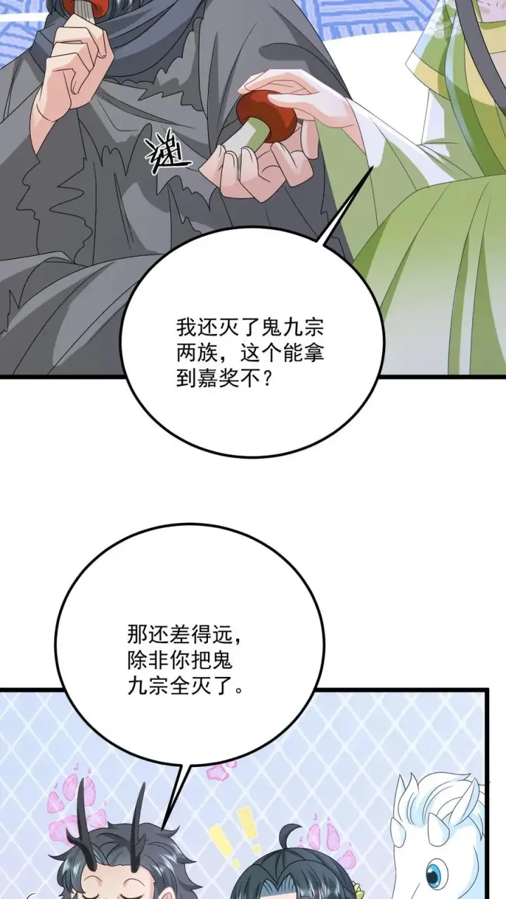 《我出钱你出命，我俩一起神经病》第280话 天雷罚体图12