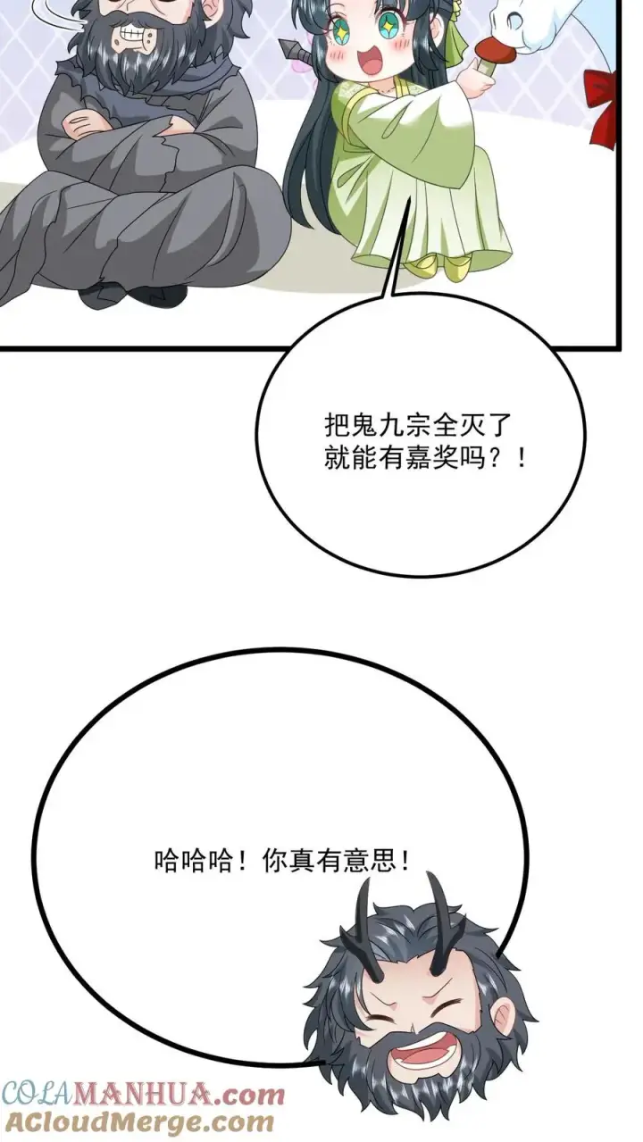 《我出钱你出命，我俩一起神经病》第280话 天雷罚体图13