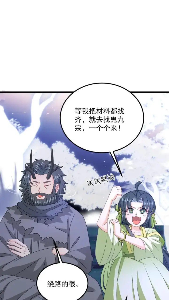 《我出钱你出命，我俩一起神经病》第280话 天雷罚体图14