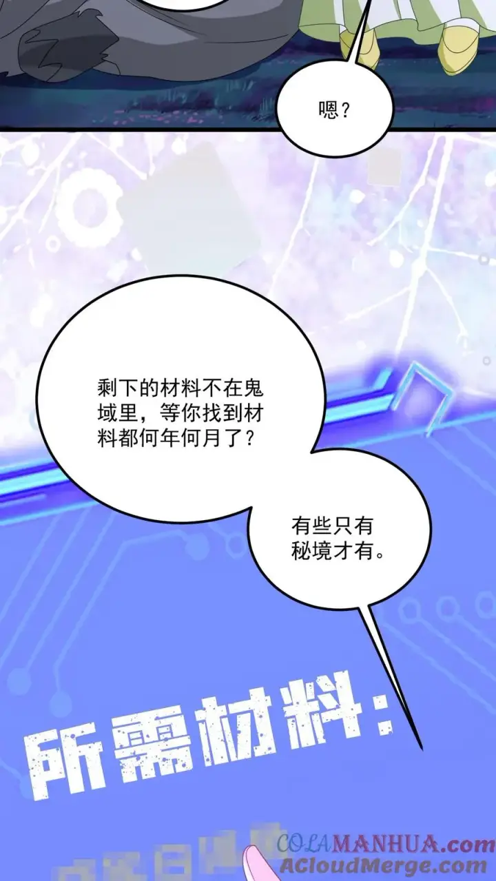 《我出钱你出命，我俩一起神经病》第280话 天雷罚体图15