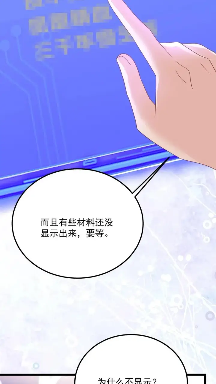 《我出钱你出命，我俩一起神经病》第280话 天雷罚体图16