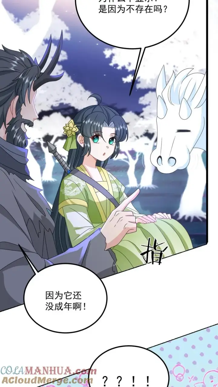 《我出钱你出命，我俩一起神经病》第280话 天雷罚体图17