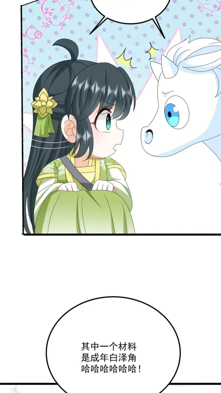 《我出钱你出命，我俩一起神经病》第280话 天雷罚体图18
