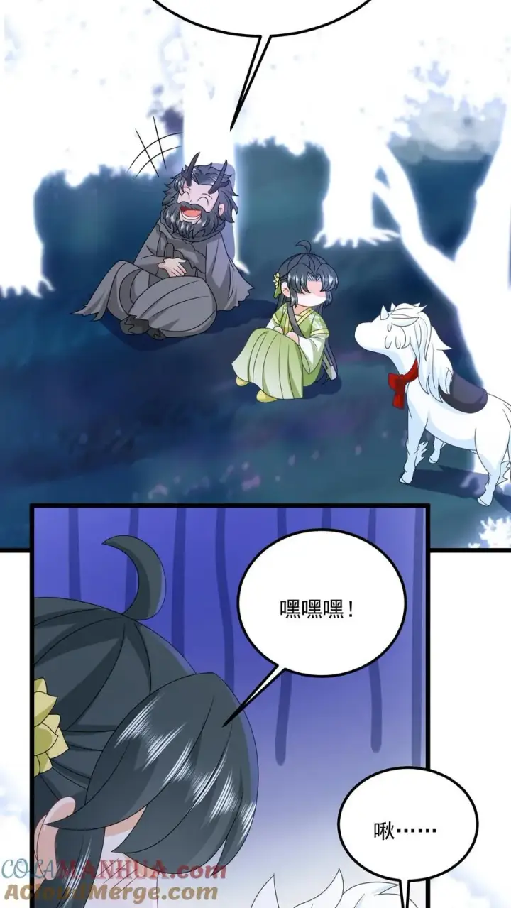 《我出钱你出命，我俩一起神经病》第280话 天雷罚体图19