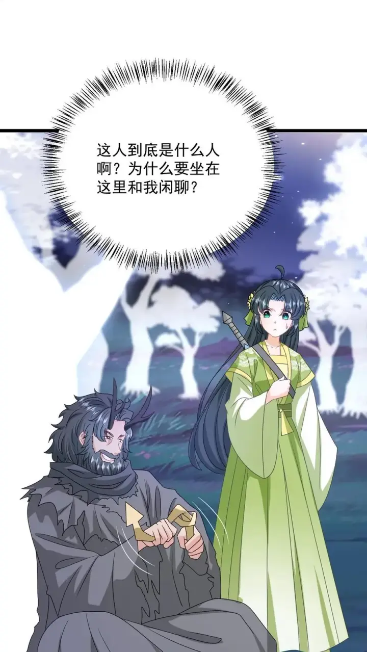 《我出钱你出命，我俩一起神经病》第280话 天雷罚体图2