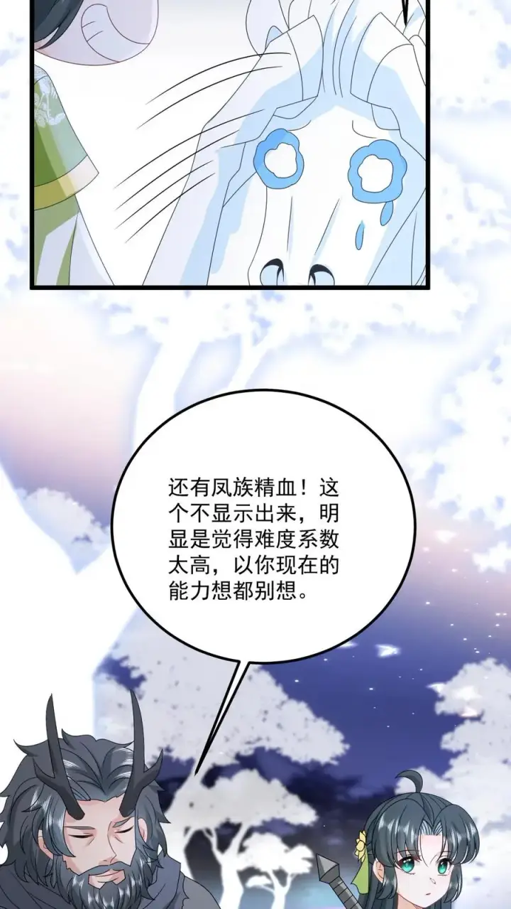 《我出钱你出命，我俩一起神经病》第280话 天雷罚体图20