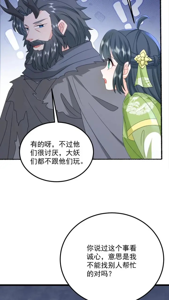《我出钱你出命，我俩一起神经病》第280话 天雷罚体图22