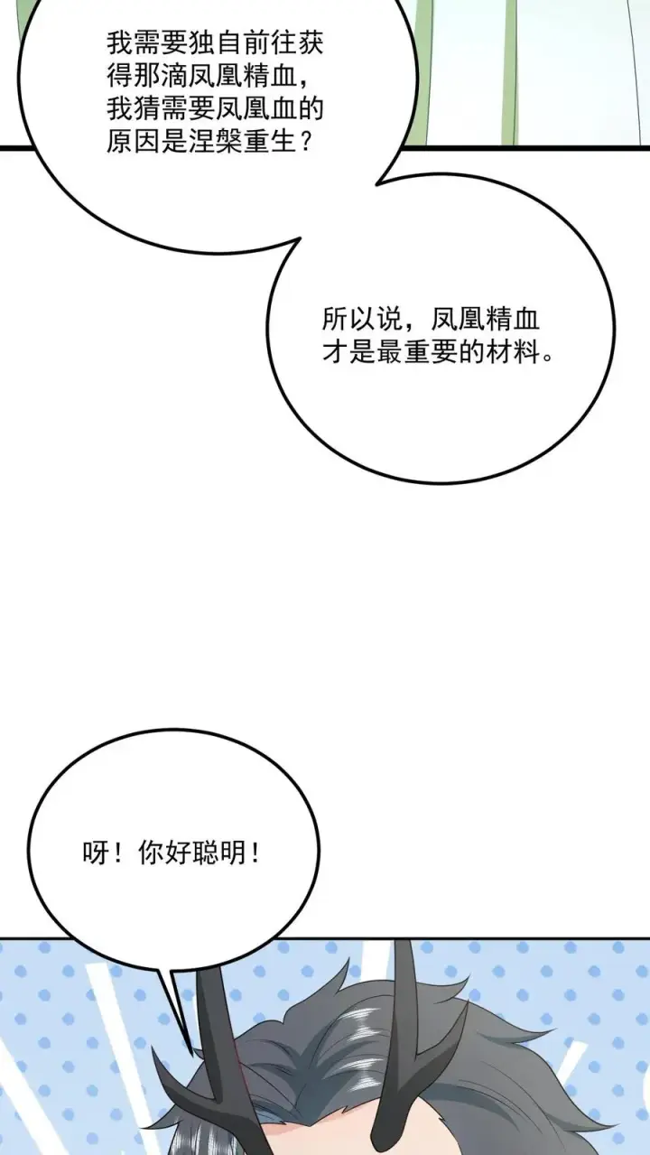 《我出钱你出命，我俩一起神经病》第280话 天雷罚体图24