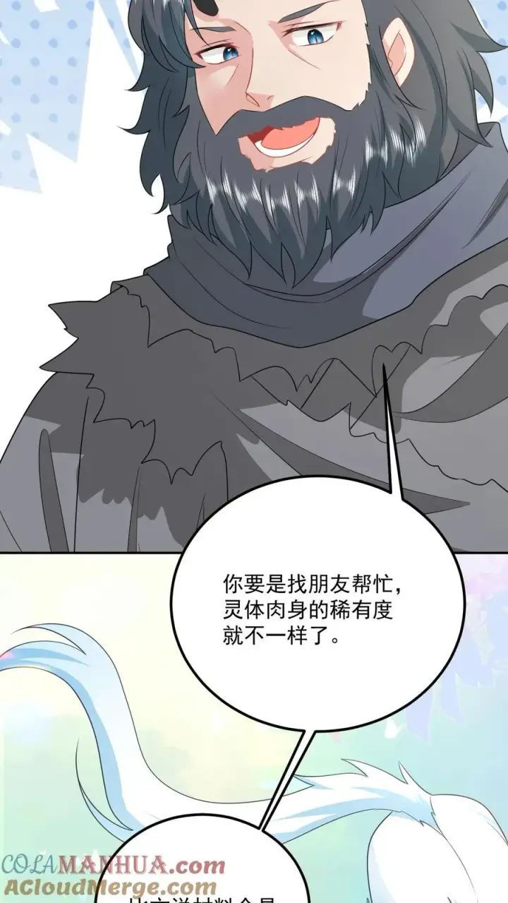 《我出钱你出命，我俩一起神经病》第280话 天雷罚体图25