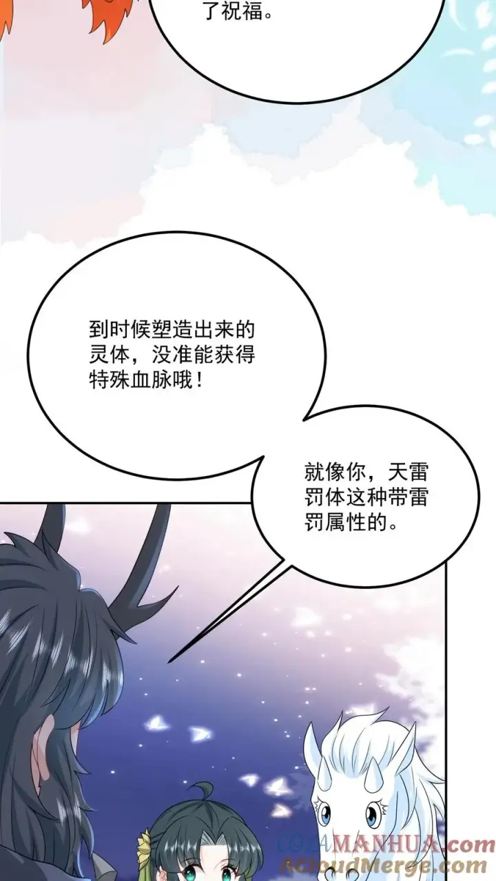 《我出钱你出命，我俩一起神经病》第280话 天雷罚体图27