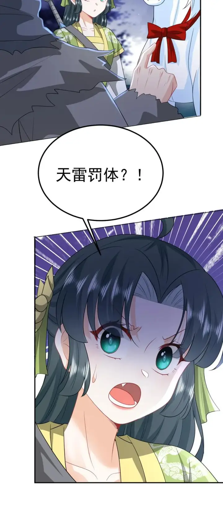 《我出钱你出命，我俩一起神经病》第280话 天雷罚体图28