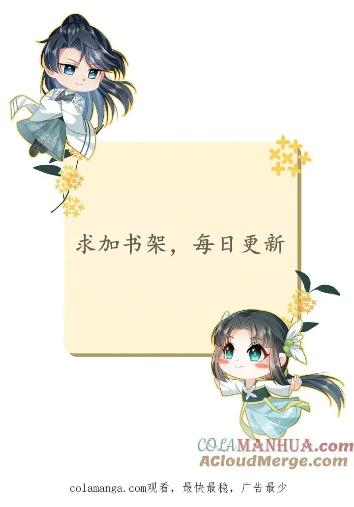 《我出钱你出命，我俩一起神经病》第280话 天雷罚体图29