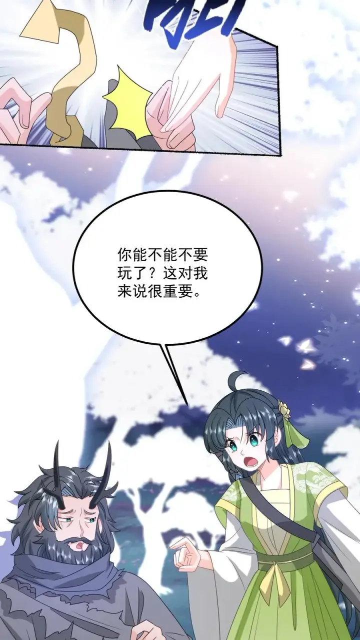 《我出钱你出命，我俩一起神经病》第280话 天雷罚体图4