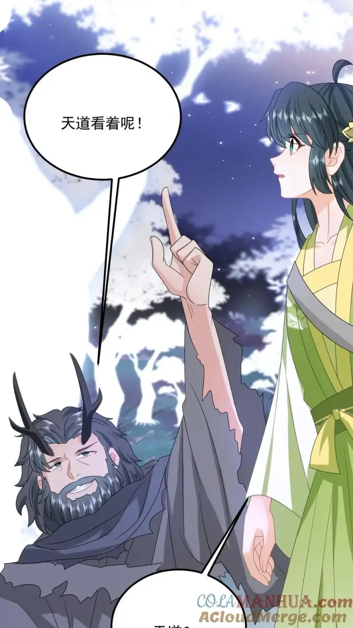 《我出钱你出命，我俩一起神经病》第280话 天雷罚体图9