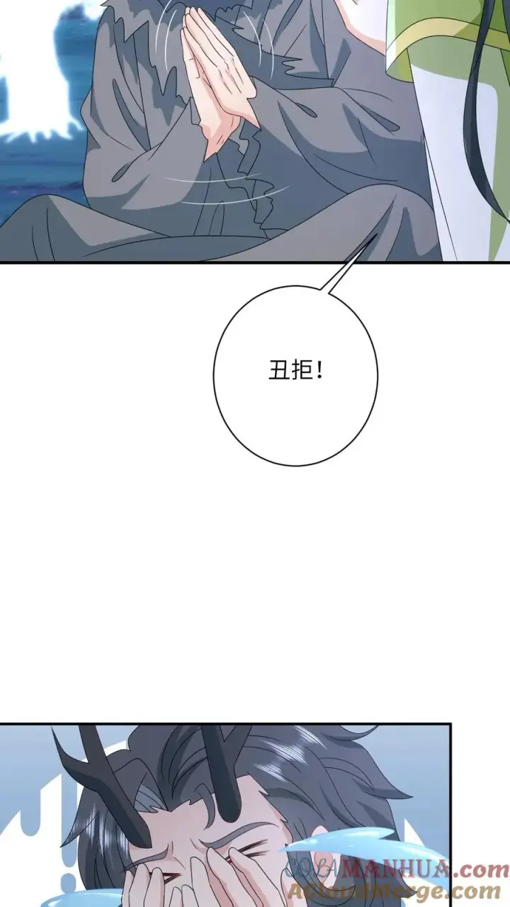 《我出钱你出命，我俩一起神经病》第281话 被嫌弃的龙尊图11
