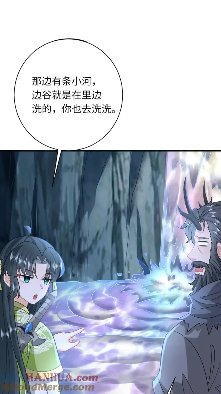 《我出钱你出命，我俩一起神经病》第281话 被嫌弃的龙尊图13