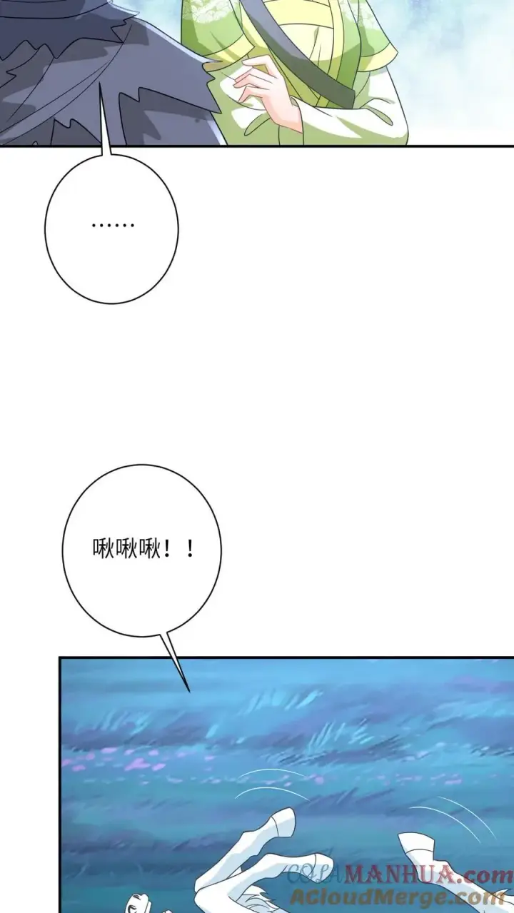 《我出钱你出命，我俩一起神经病》第281话 被嫌弃的龙尊图15