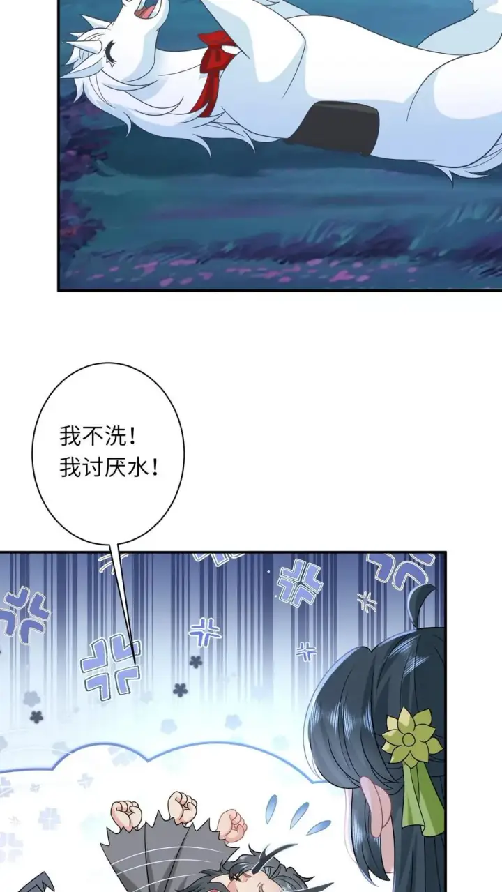 《我出钱你出命，我俩一起神经病》第281话 被嫌弃的龙尊图16