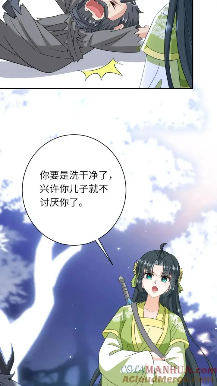 《我出钱你出命，我俩一起神经病》第281话 被嫌弃的龙尊图17