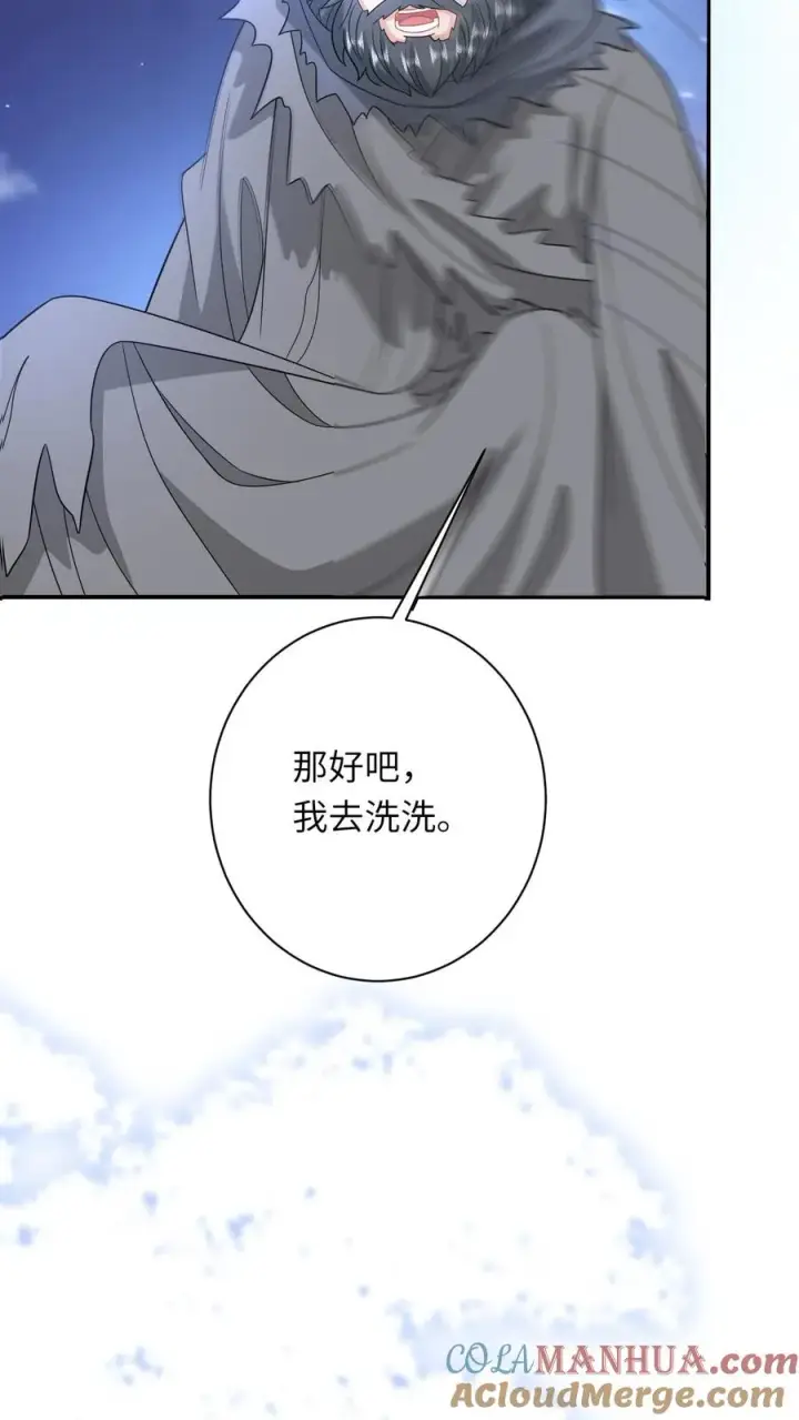 《我出钱你出命，我俩一起神经病》第281话 被嫌弃的龙尊图19