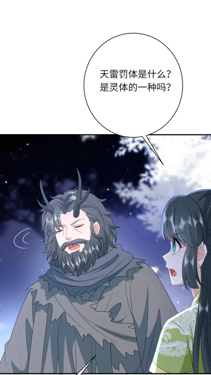 《我出钱你出命，我俩一起神经病》第281话 被嫌弃的龙尊图2